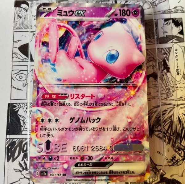 Pokemon — Mew — Cod 25.19 —